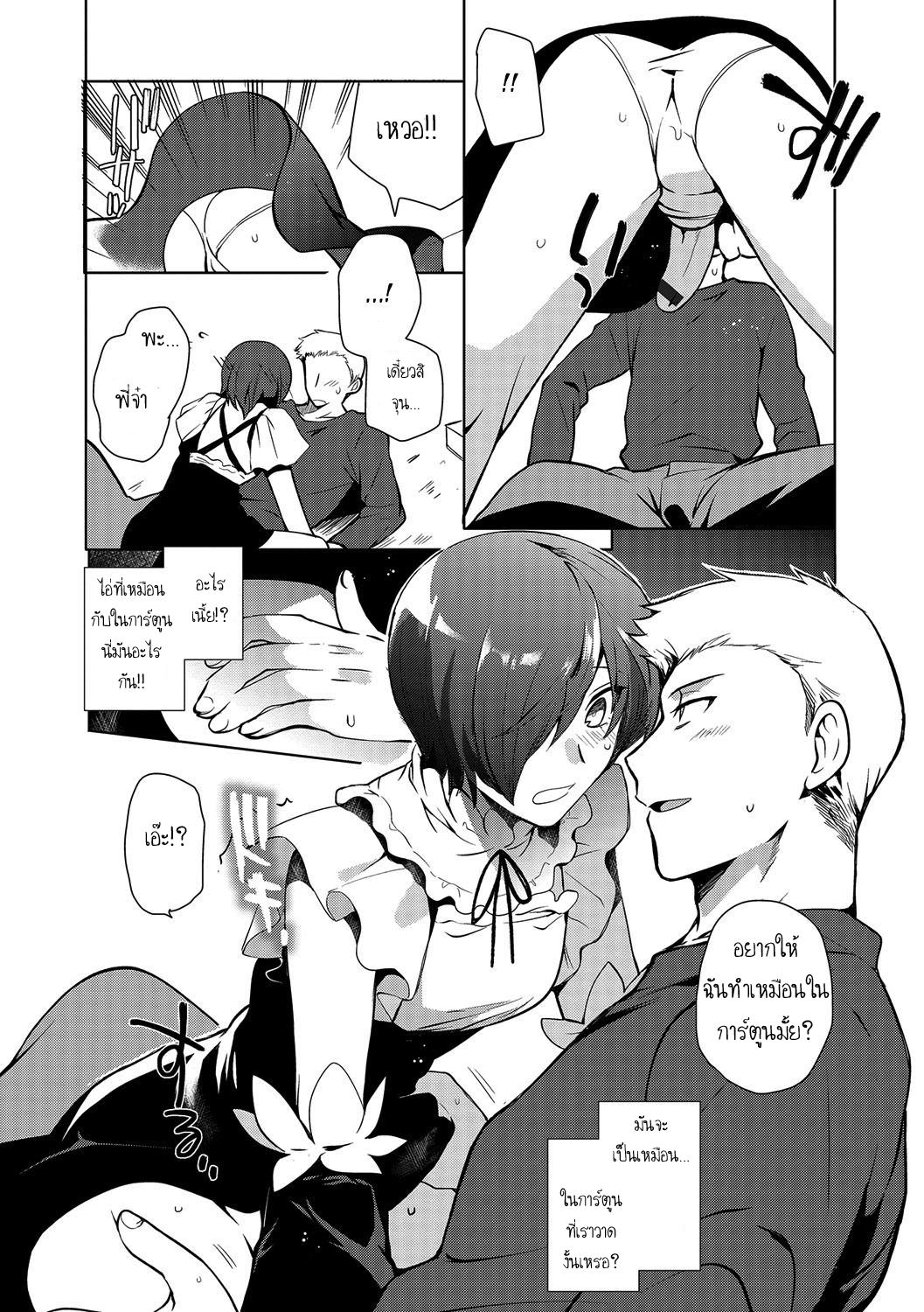คุณน้ากับผม-11